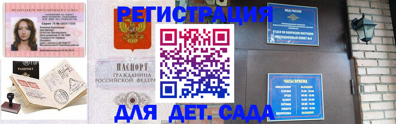 прописка поиск в Слюдянке