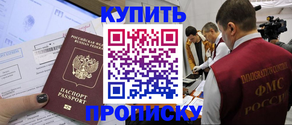 временная регистрация 2025 в Слюдянке